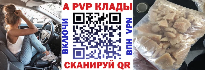 Alfa_PVP СК КРИС  Купить закладки  Чёрмоз 