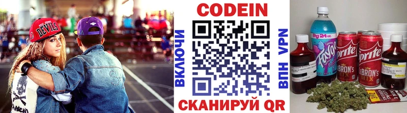 Кодеиновый сироп Lean Purple Drank Купить Чёрмоз