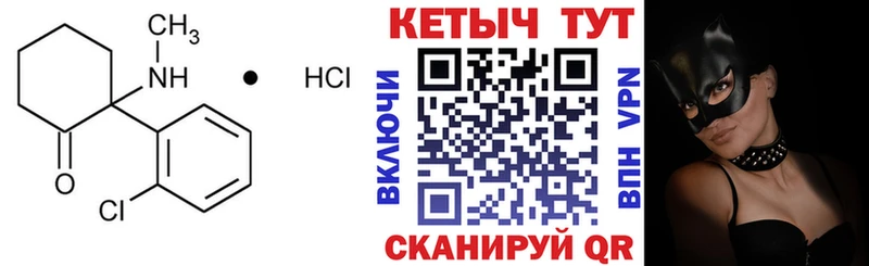 Кетамин VHQ  Купить  Чёрмоз 