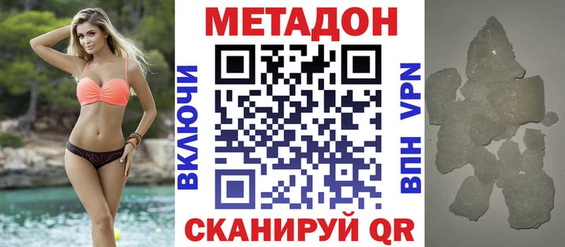 Купить где  Чёрмоз  Метадон methadone 